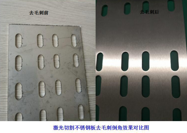  2、激光切割有毛刺：请问，激光切割镀锌板总是有毛刺，怎么办调整它以避免毛刺 毛刺